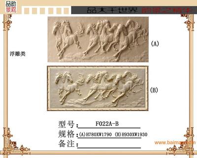 重庆壁画,重庆砂岩背景,重庆砂岩壁画,重庆砂岩