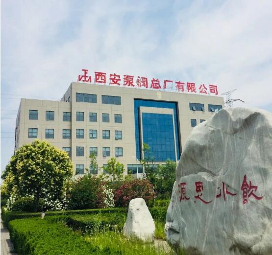 西安泵阀获评陕西省绿色工厂